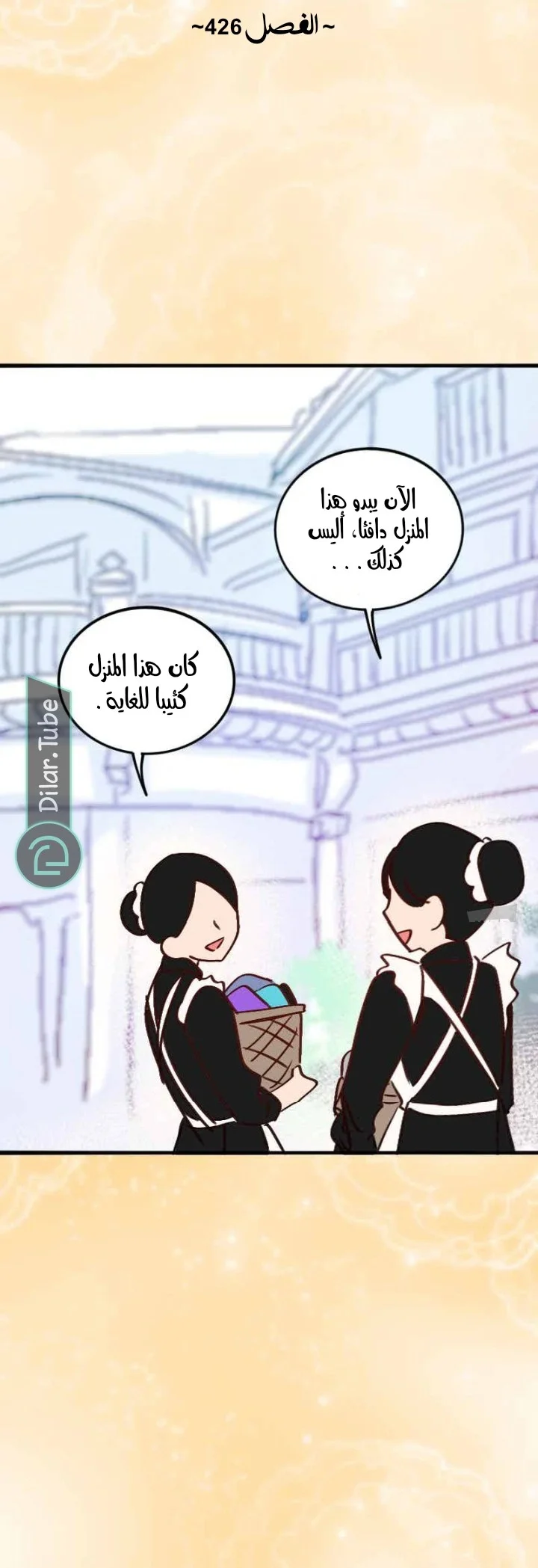 Read WEE!!! AR Manga Online