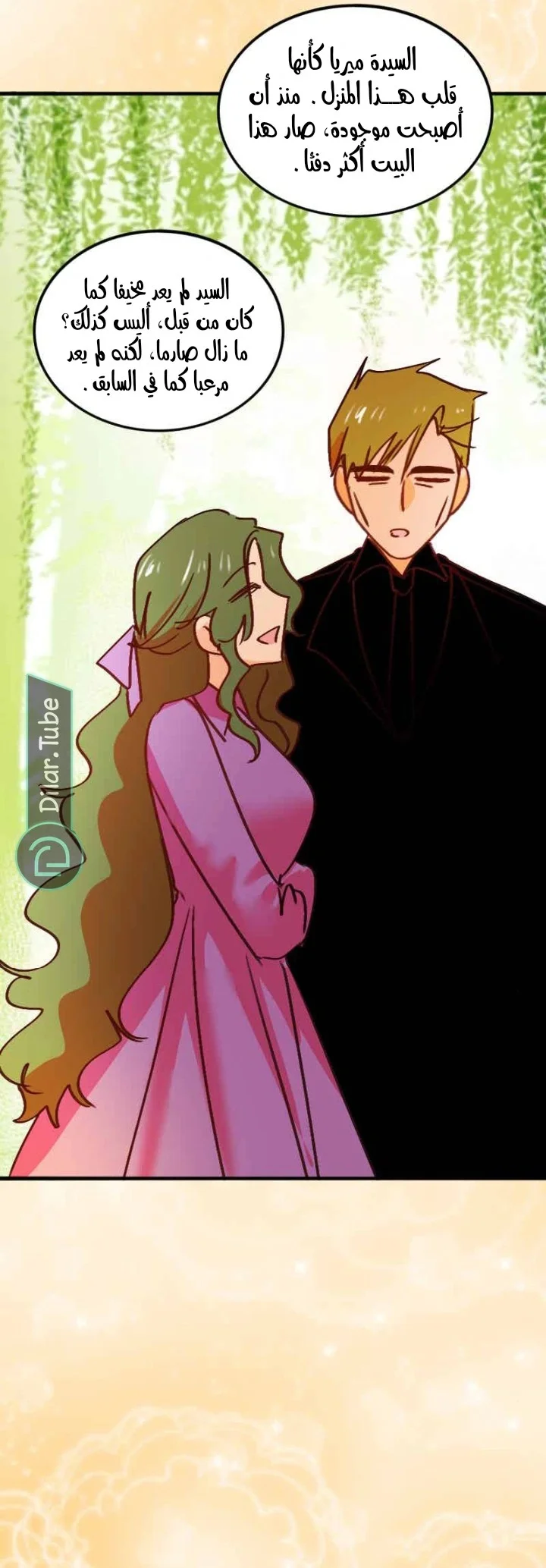 Read WEE!!! AR Manga Online