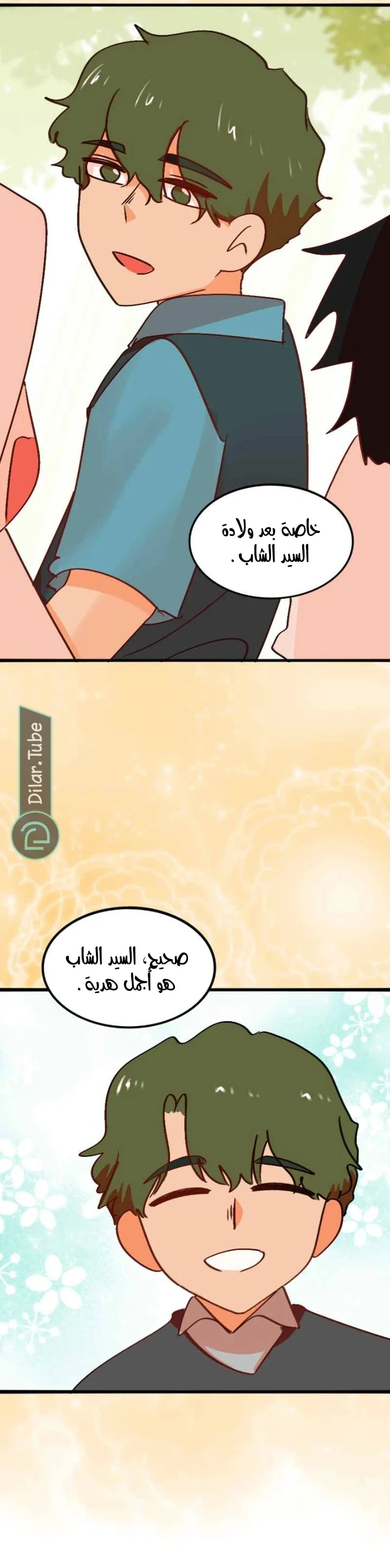 Read WEE!!! AR Manga Online