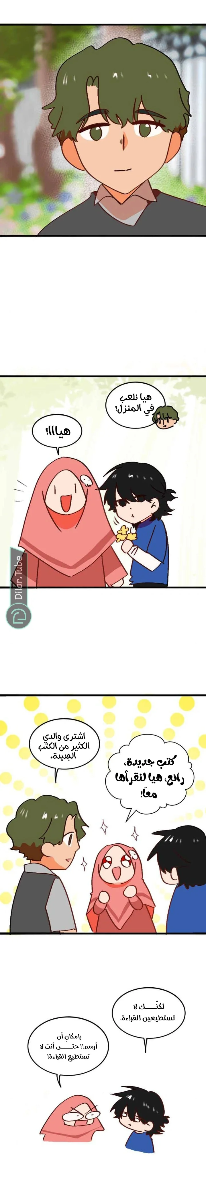 Read WEE!!! AR Manga Online