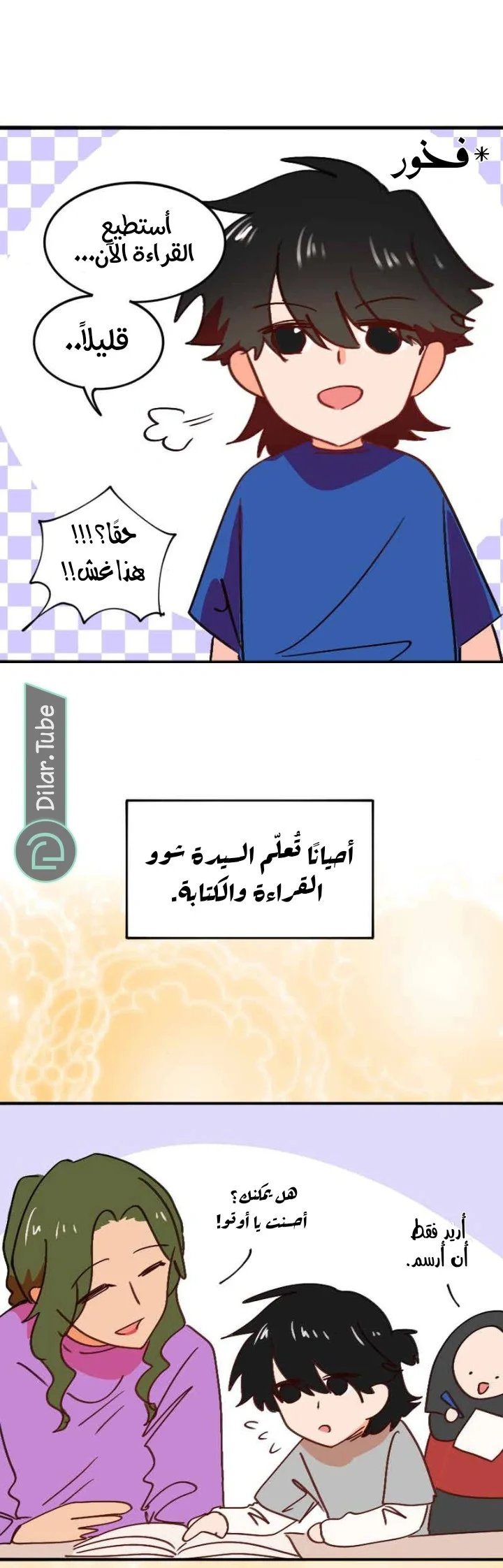 Read WEE!!! AR Manga Online