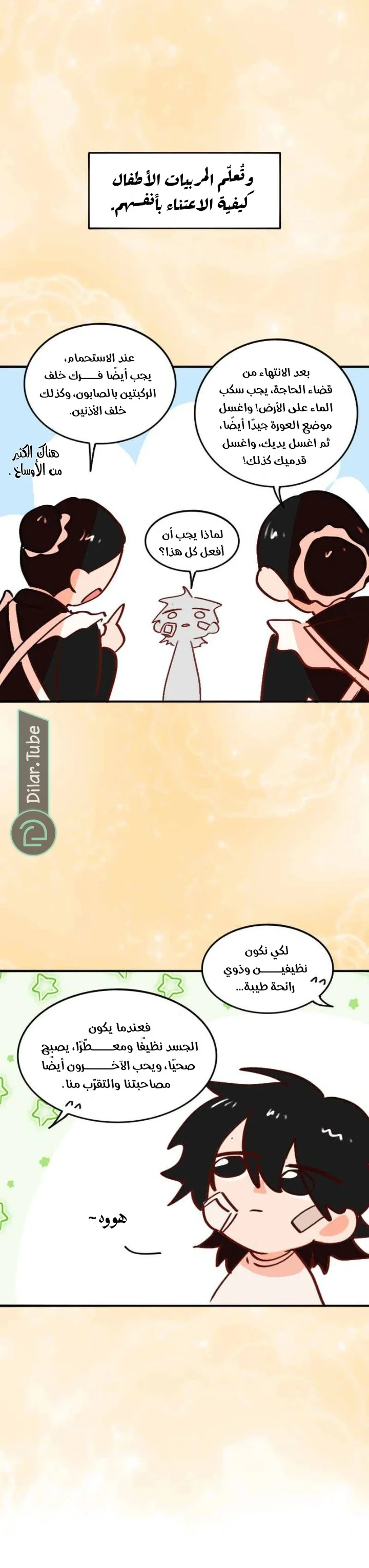 Read WEE!!! AR Manga Online