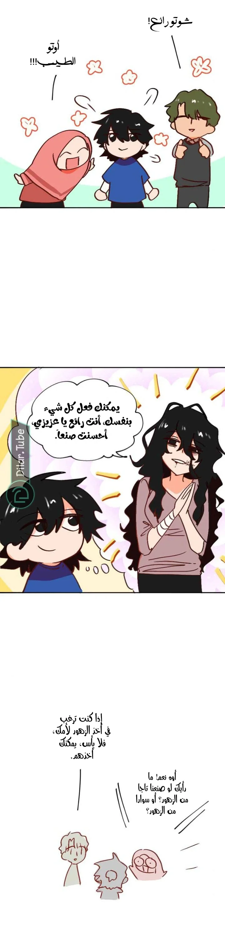 Read WEE!!! AR Manga Online