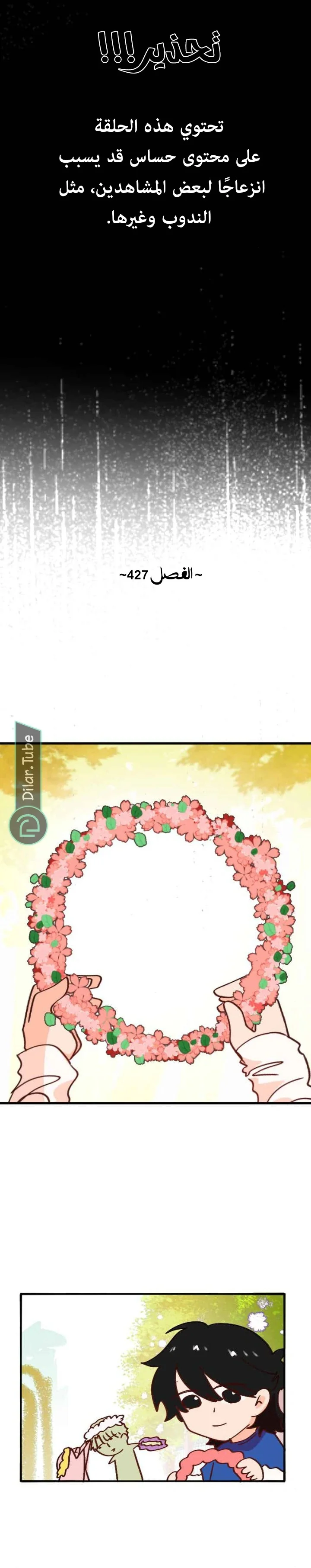 Read WEE!!! AR Manga Online