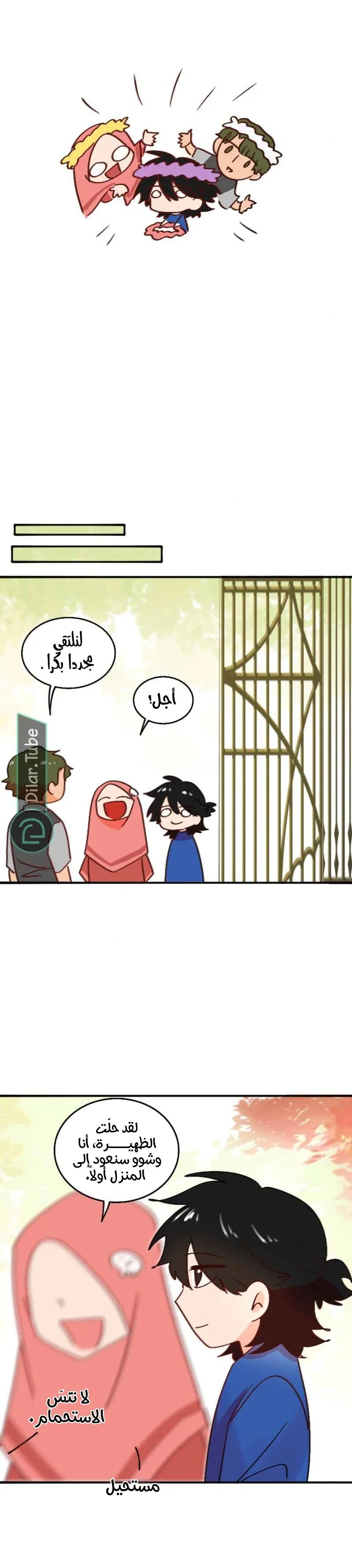 Read WEE!!! AR Manga Online