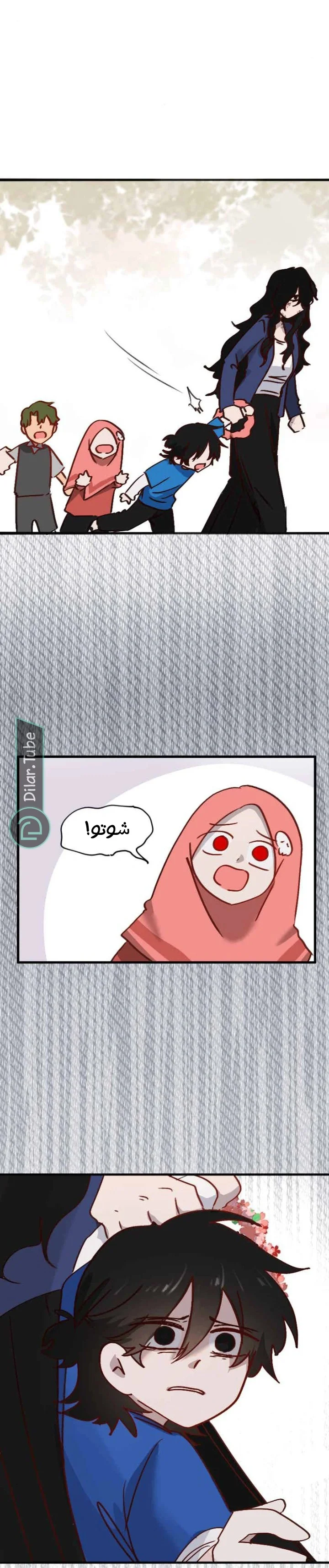 Read WEE!!! AR Manga Online
