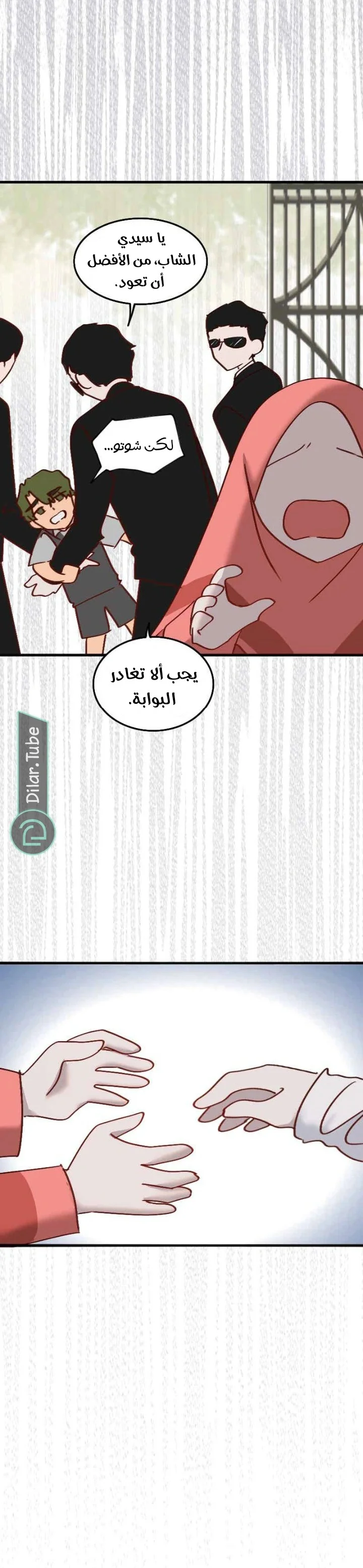 Read WEE!!! AR Manga Online