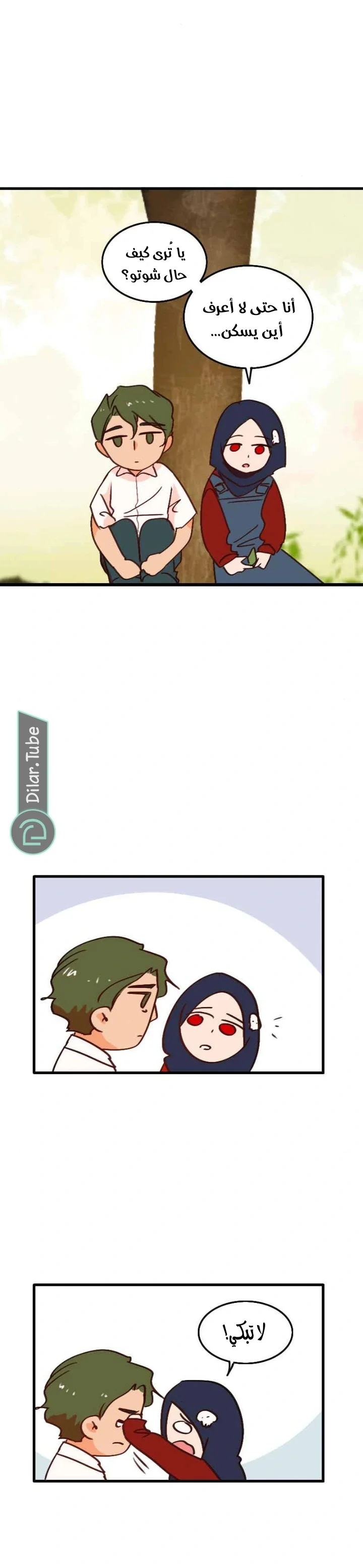 Read WEE!!! AR Manga Online