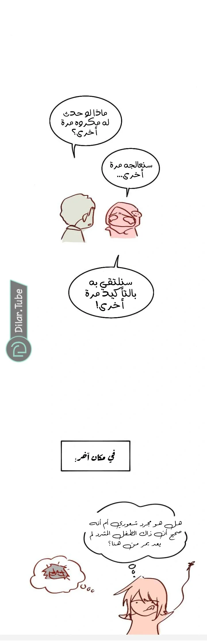 Read WEE!!! AR Manga Online