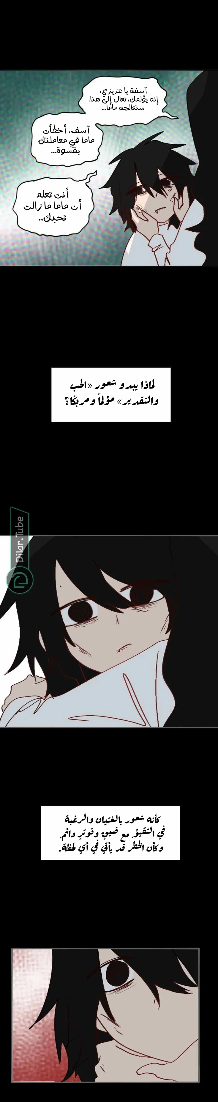 Read WEE!!! AR Manga Online