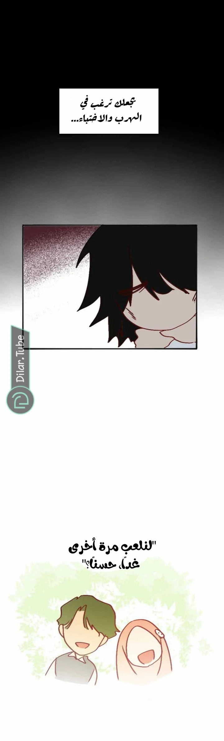 Read WEE!!! AR Manga Online