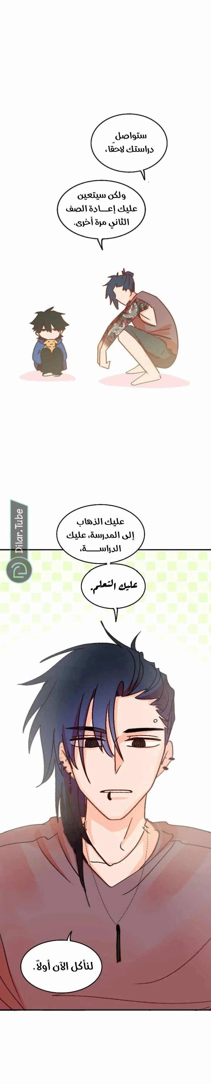 Read WEE!!! AR Manga Online