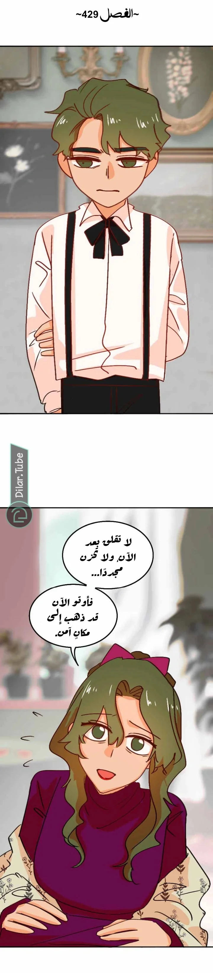 Read WEE!!! AR Manga Online