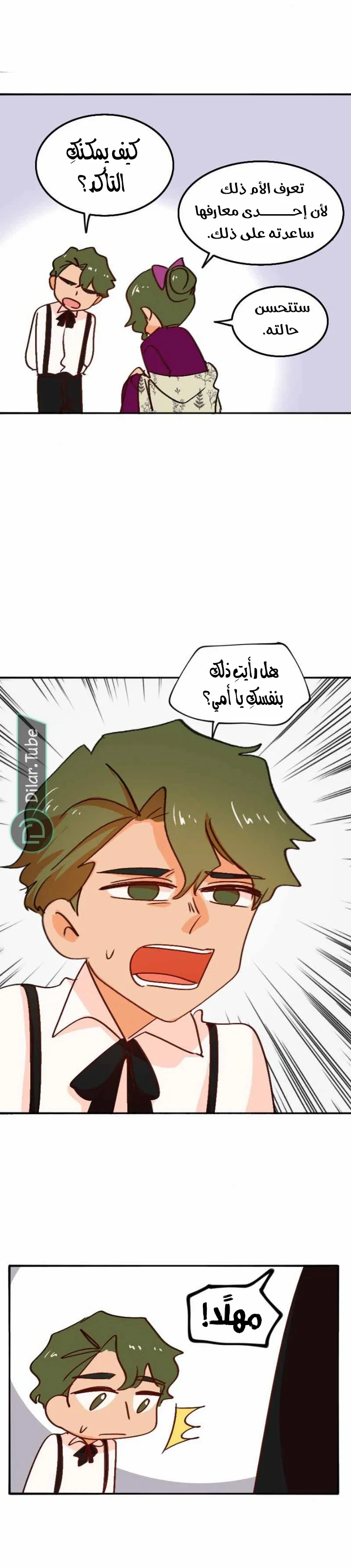 Read WEE!!! AR Manga Online
