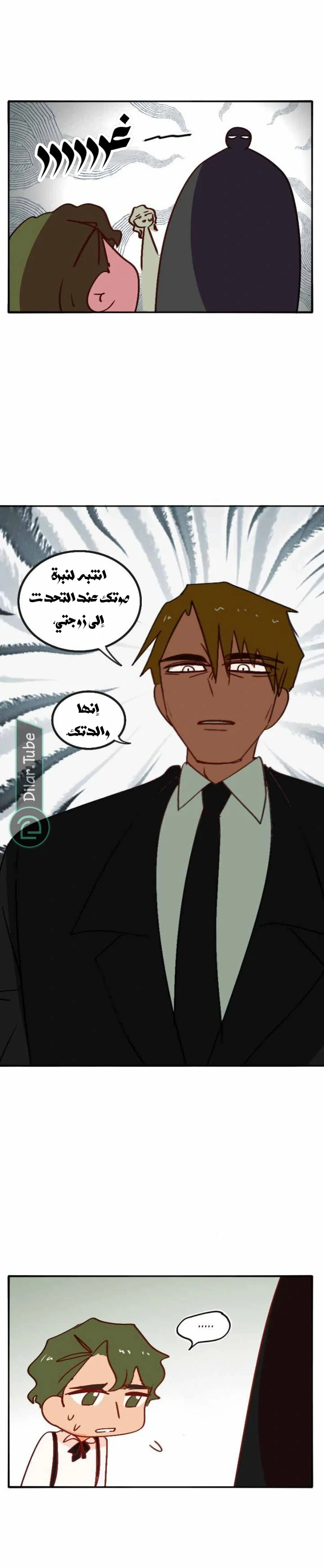 Read WEE!!! AR Manga Online