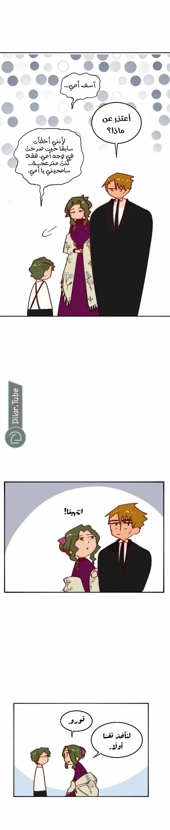Read WEE!!! AR Manga Online