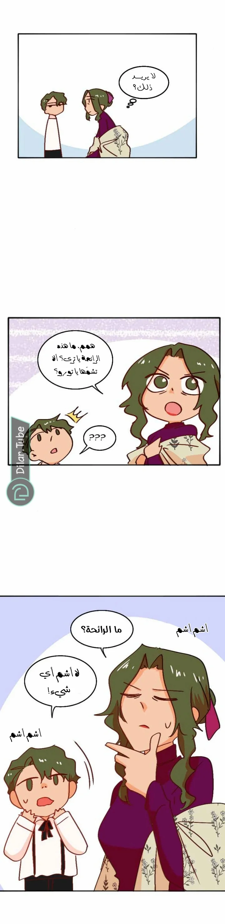 Read WEE!!! AR Manga Online