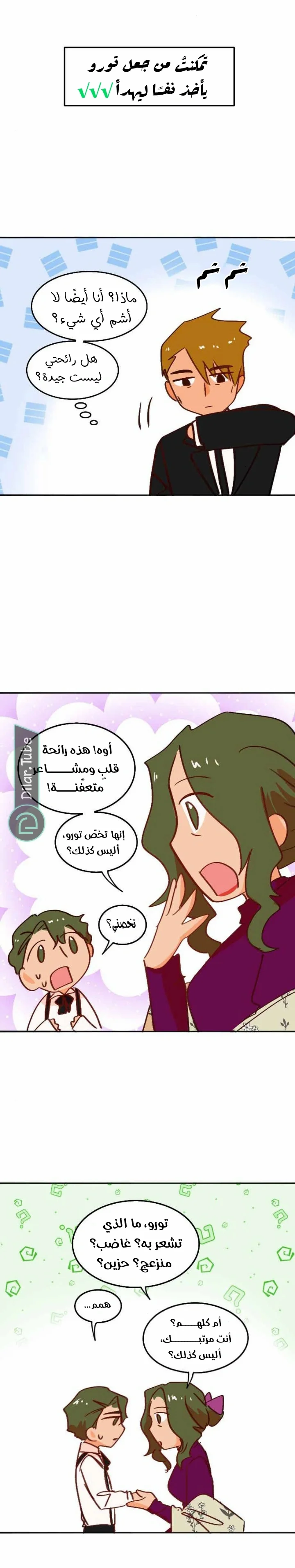 Read WEE!!! AR Manga Online