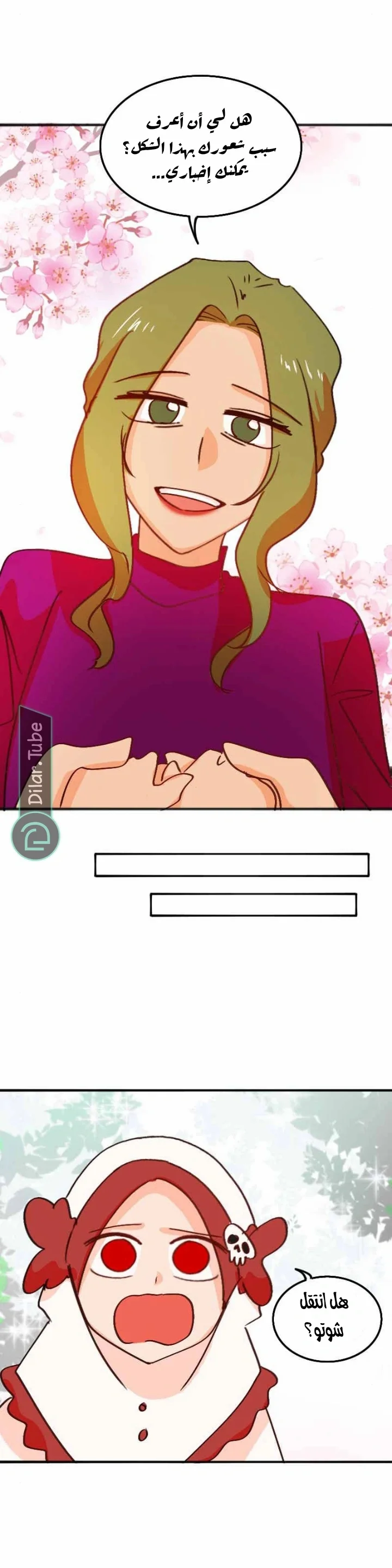 Read WEE!!! AR Manga Online