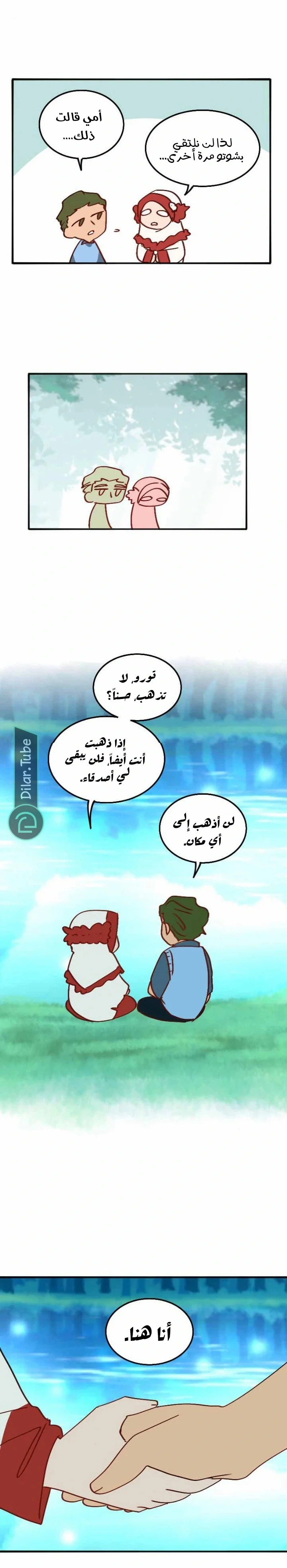 Read WEE!!! AR Manga Online