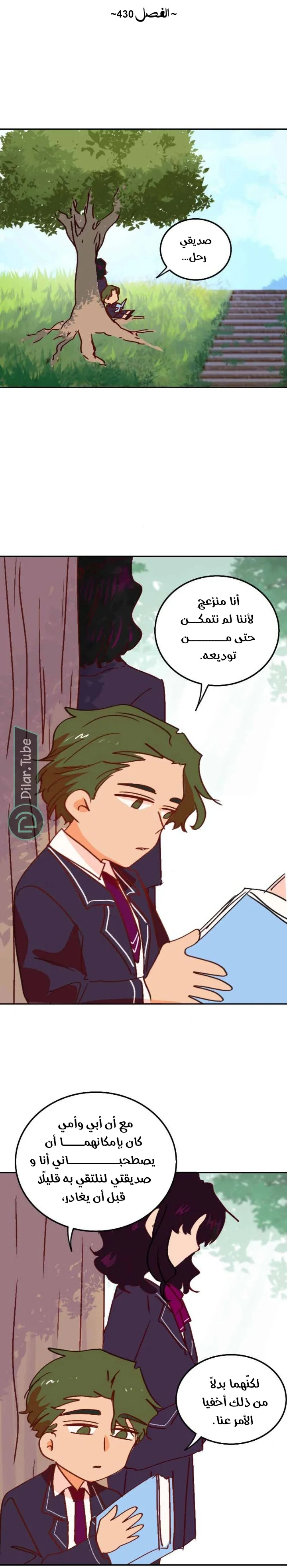 Read WEE!!! AR Manga Online