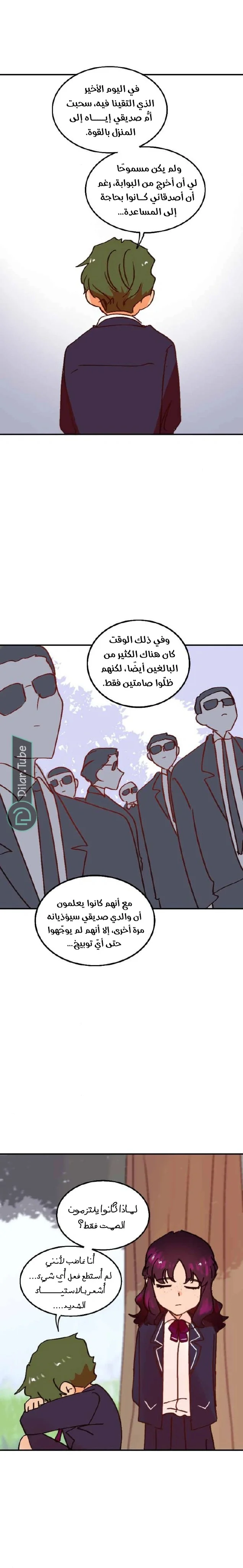 Read WEE!!! AR Manga Online