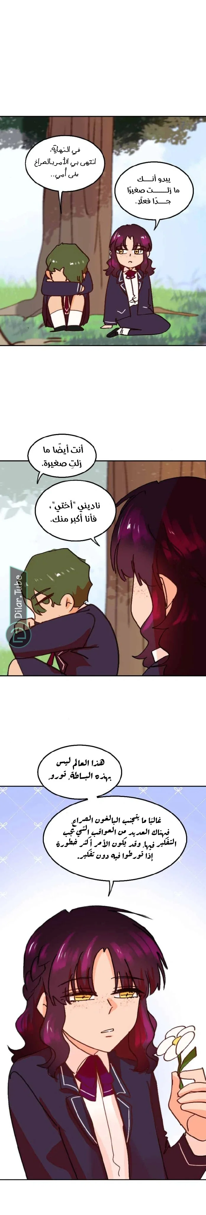 Read WEE!!! AR Manga Online