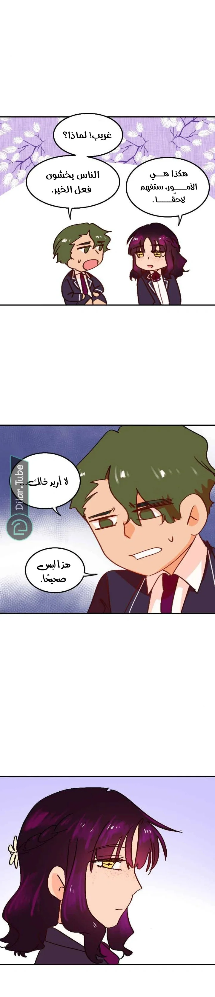 Read WEE!!! AR Manga Online