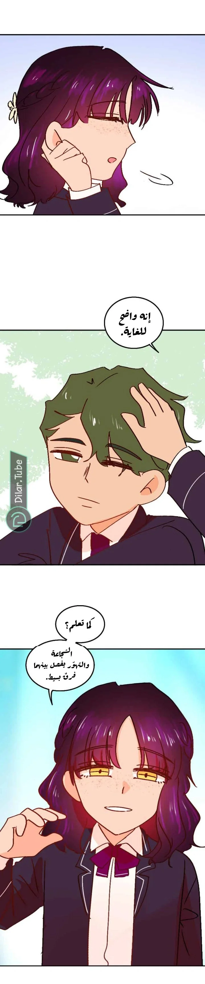 Read WEE!!! AR Manga Online