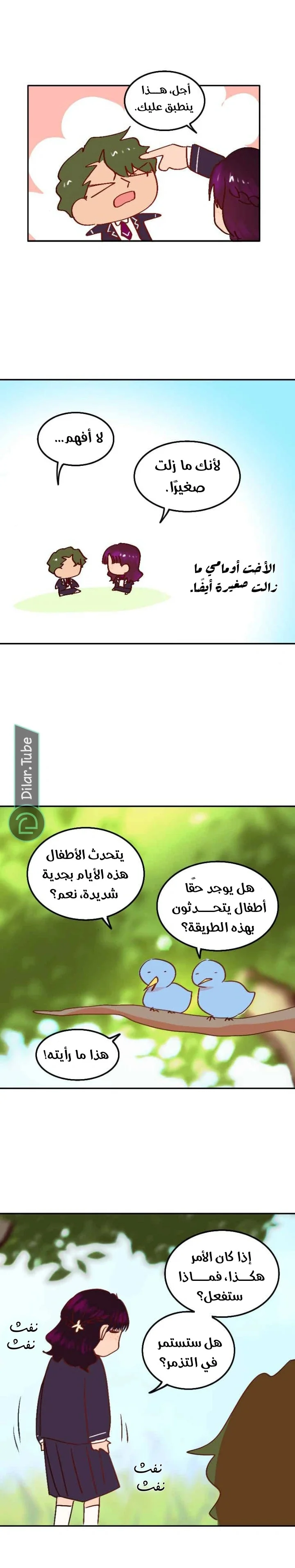 Read WEE!!! AR Manga Online