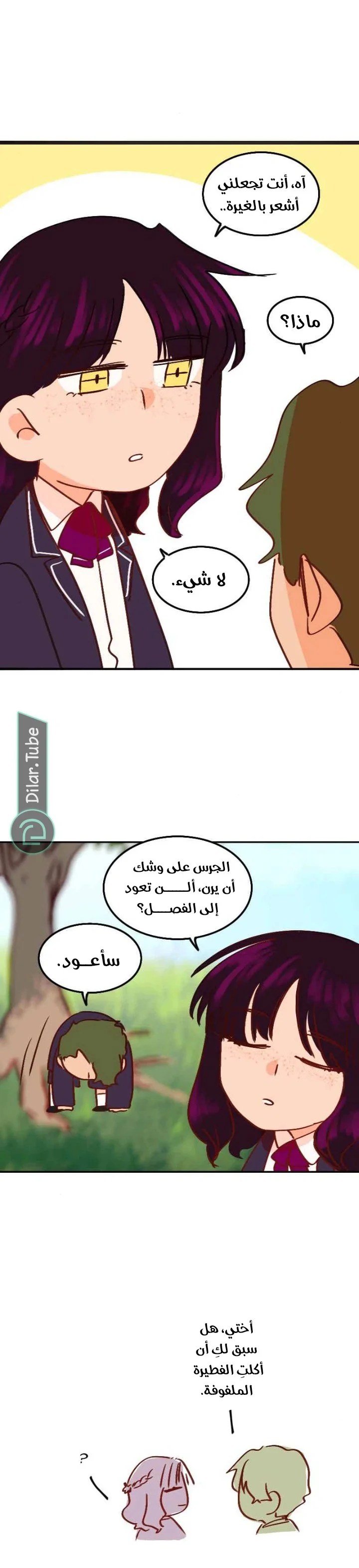 Read WEE!!! AR Manga Online