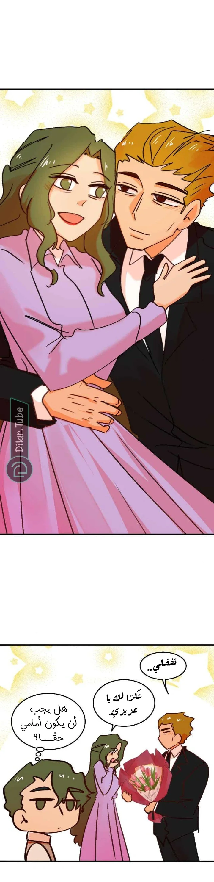 Read WEE!!! AR Manga Online