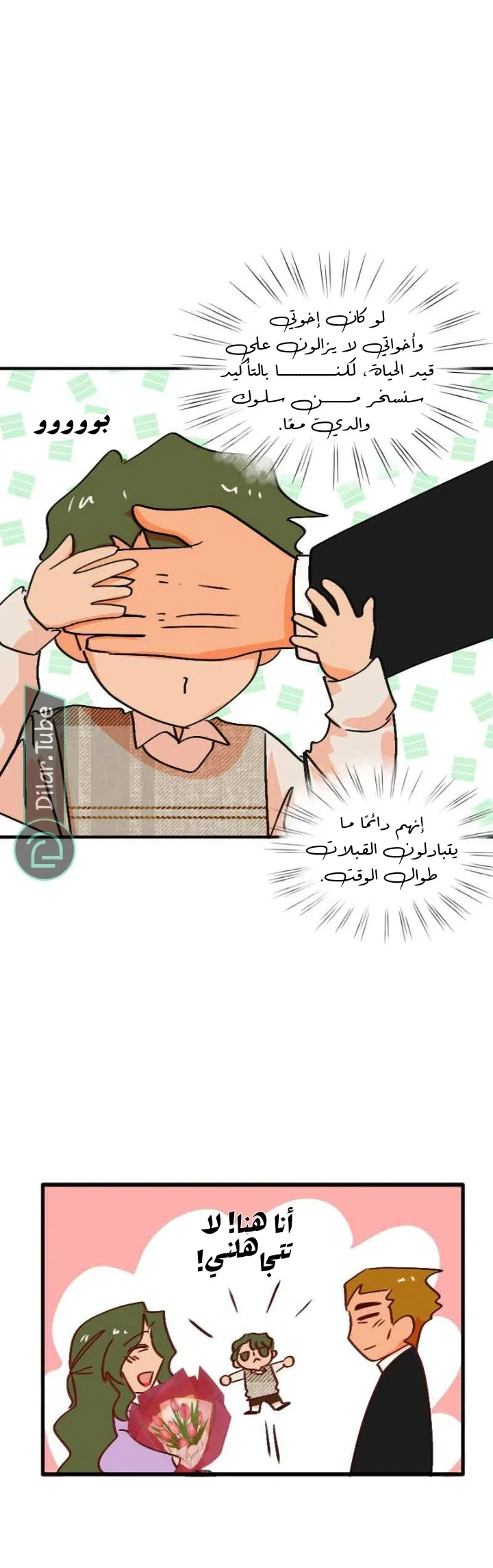 Read WEE!!! AR Manga Online