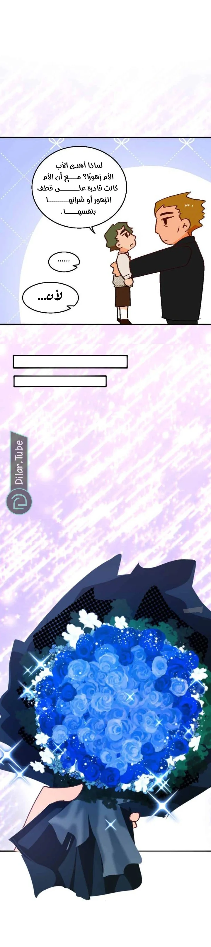 Read WEE!!! AR Manga Online