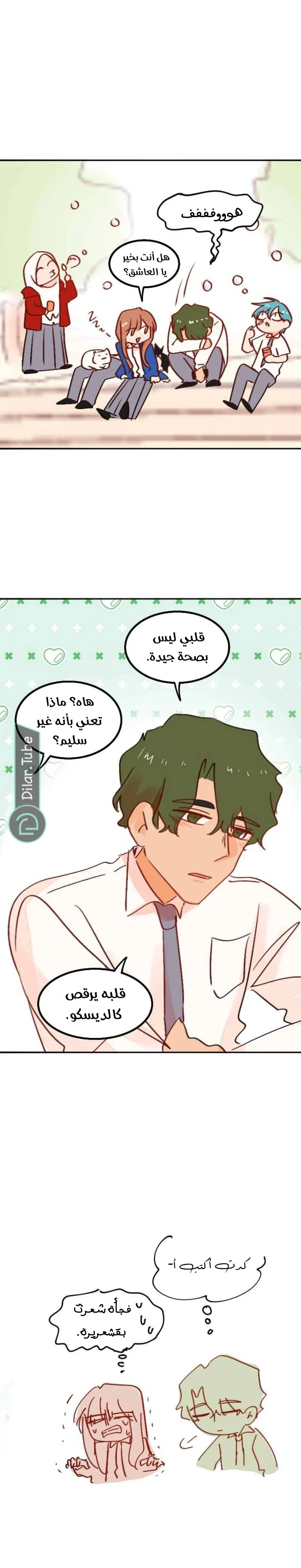 Read WEE!!! AR Manga Online