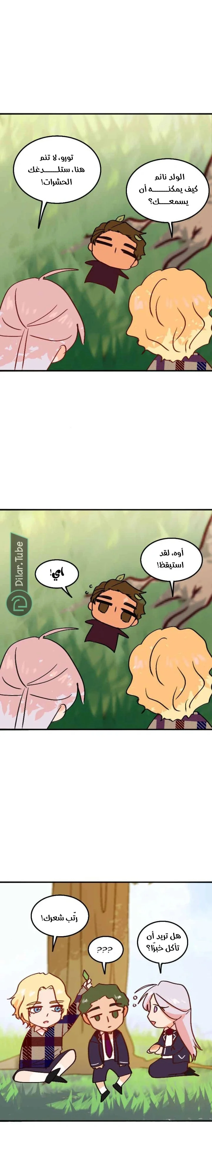 Read WEE!!! AR Manga Online