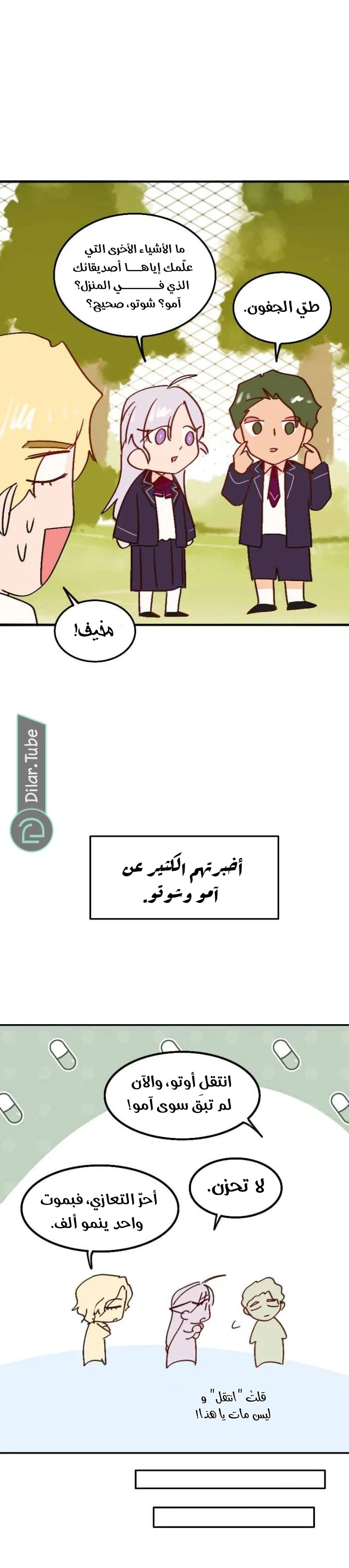 Read WEE!!! AR Manga Online