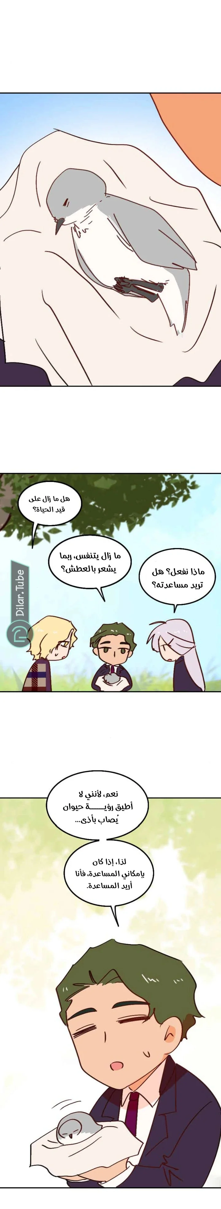 Read WEE!!! AR Manga Online