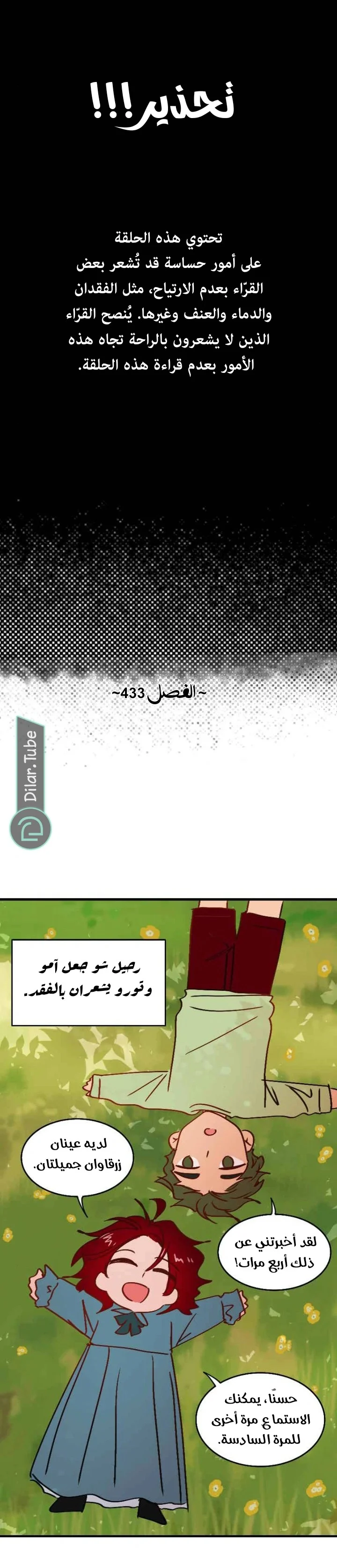Read WEE!!! AR Manga Online