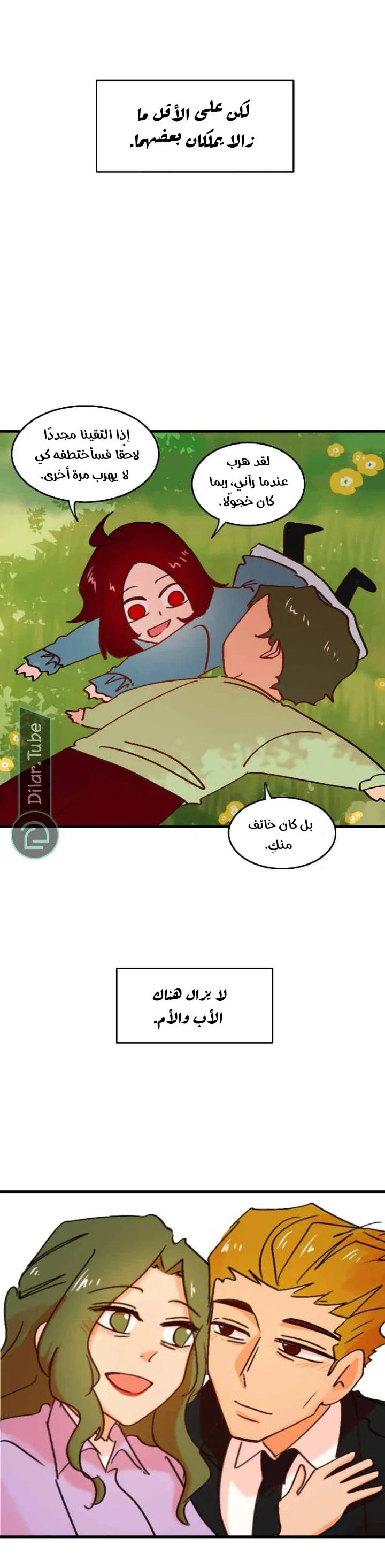 Read WEE!!! AR Manga Online