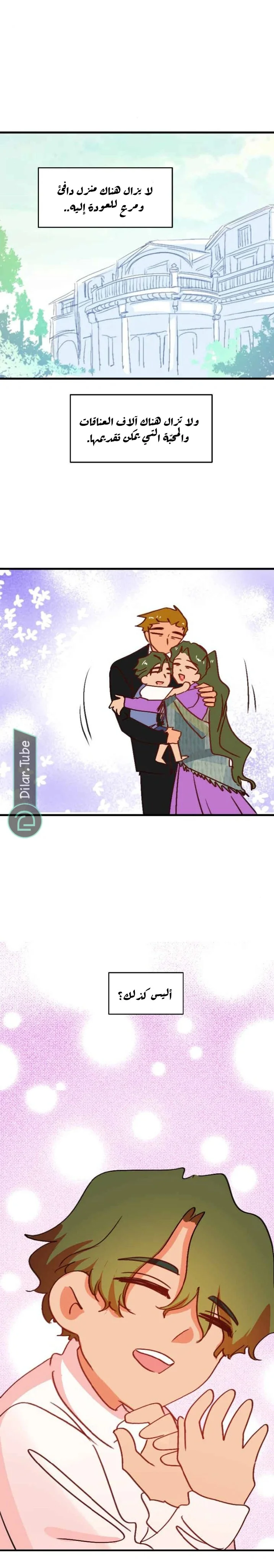 Read WEE!!! AR Manga Online