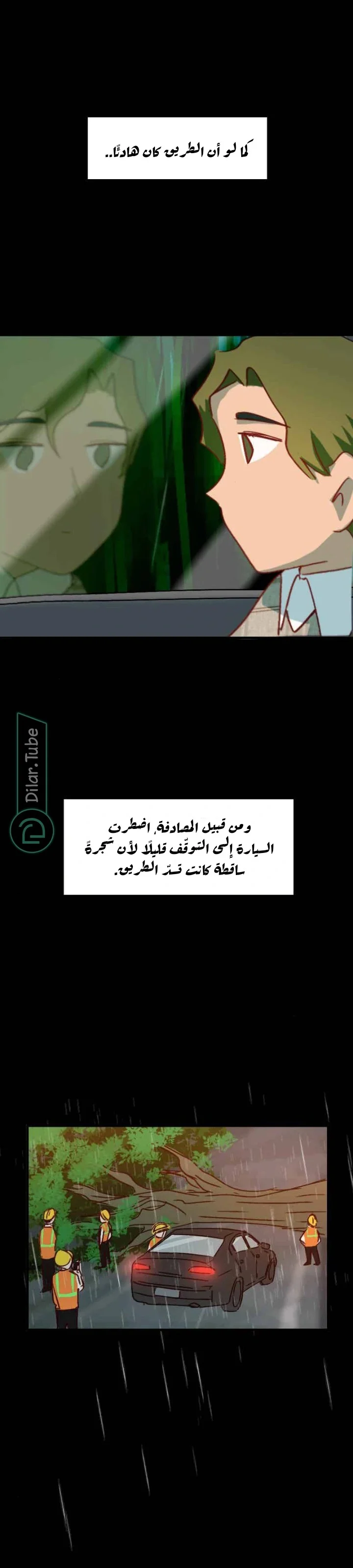 Read WEE!!! AR Manga Online