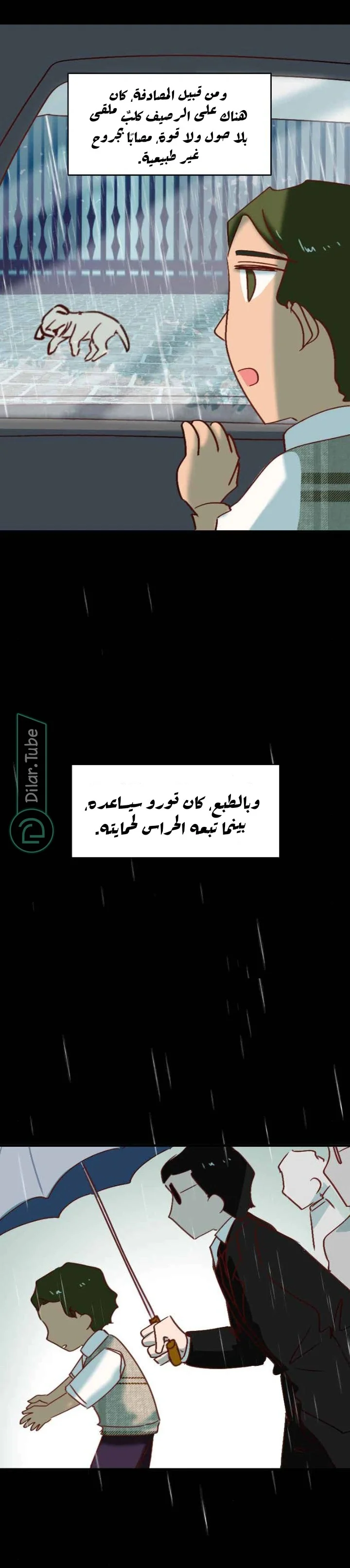 Read WEE!!! AR Manga Online