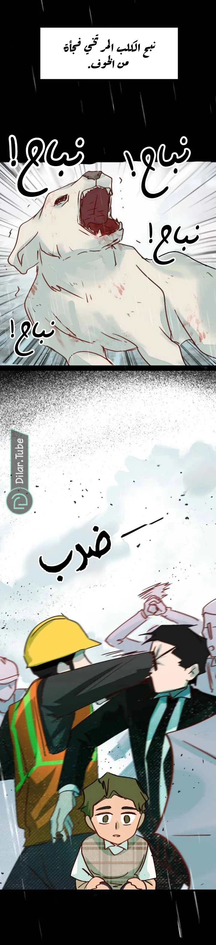 Read WEE!!! AR Manga Online