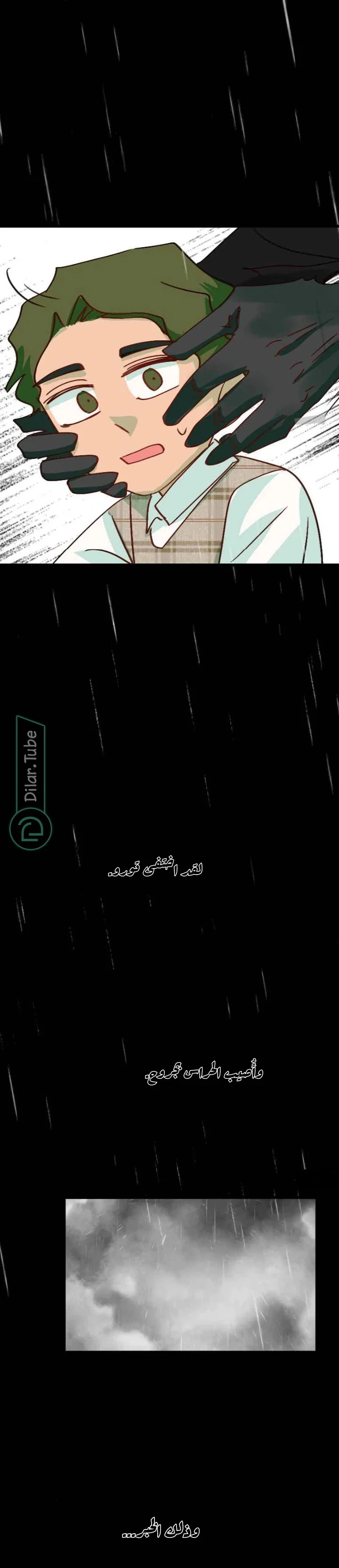 Read WEE!!! AR Manga Online