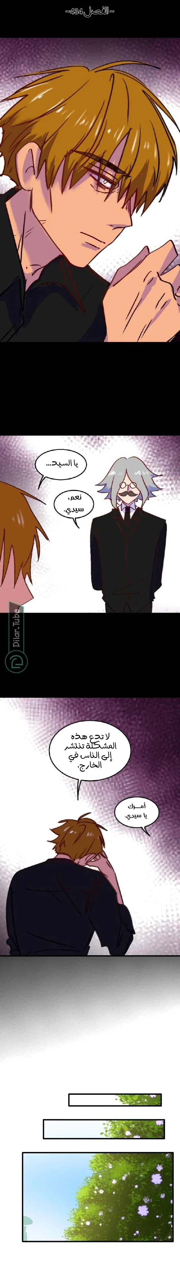 Read WEE!!! AR Manga Online