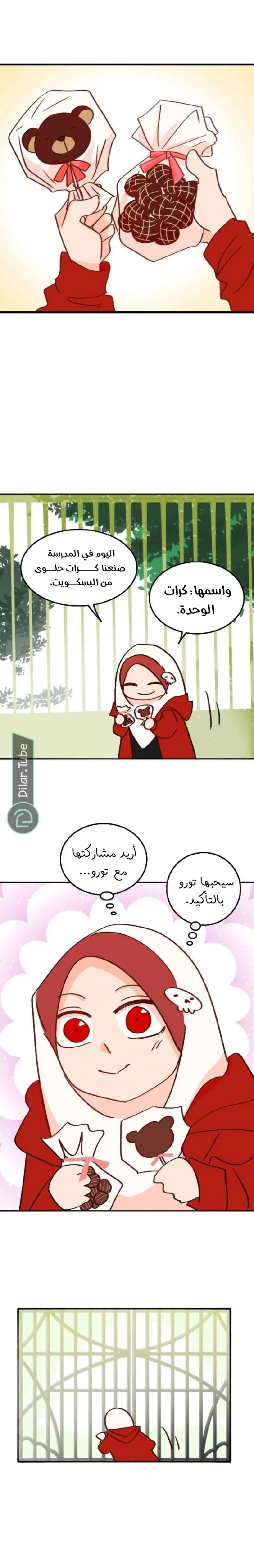 Read WEE!!! AR Manga Online