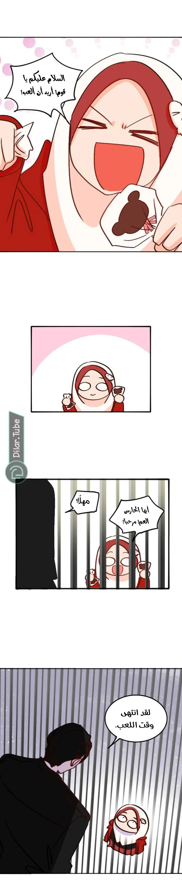 Read WEE!!! AR Manga Online