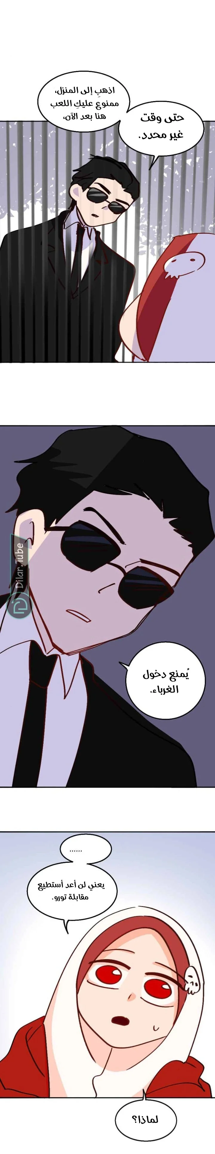 Read WEE!!! AR Manga Online
