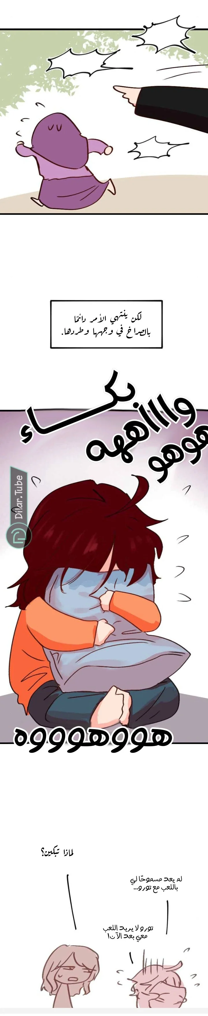 Read WEE!!! AR Manga Online